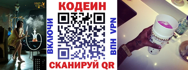 Кодеиновый сироп Lean напиток Lean (лин)  Лагань 