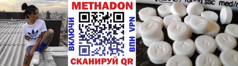 МЕТАДОН VHQ  закладка  Лагань 